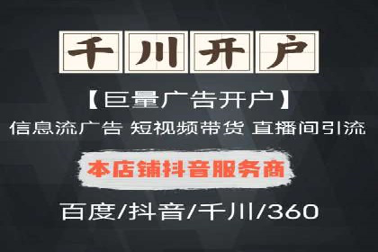 百度竞价排名实战：关键词优化与广告创意结合案例